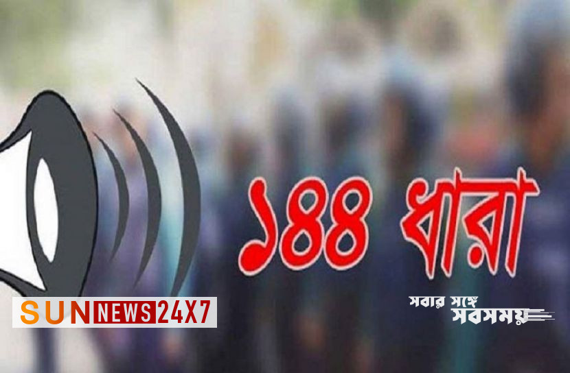 বাংলাদেশঃ বেতাগীতে ১৪৪ ধারা জারি বাংলাদেশঃ বেতাগীতে ১৪৪ ধারা জারি