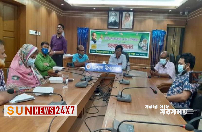 বাংলাদেশঃ  ত্রিশালে জাতীয় মৎস্য সপ্তাহ উপলক্ষে সংবাদ সম্মেলন