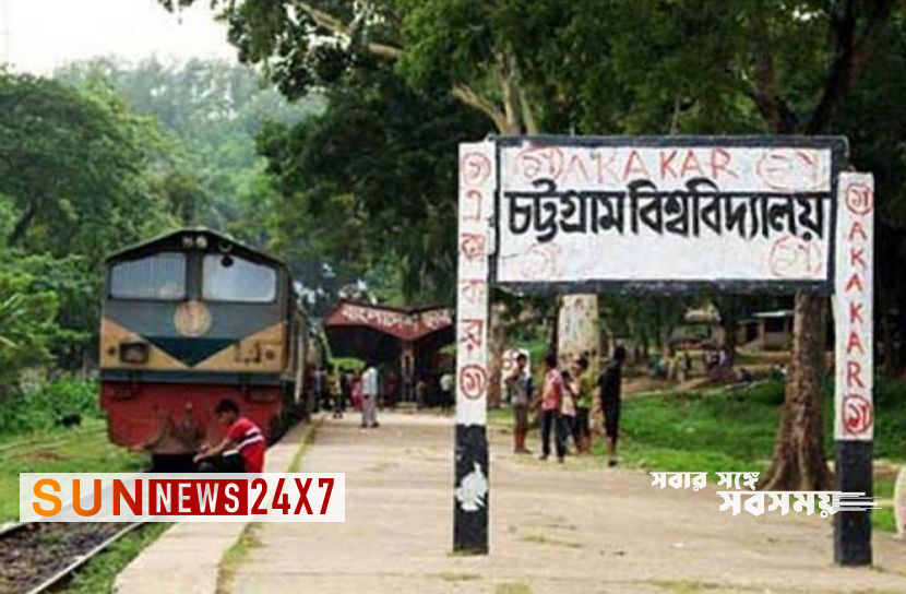 বাংলাদেশঃ  মুক্ত হলো চবি শাটল ট্রেনের চালক ও গার্ড