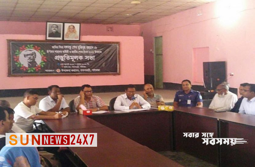 বাংলাদেশঃ  পলাশবাড়ী‌তে শোক দিবস পালন উপলক্ষে প্রস্তু‌তিমূলক সভা