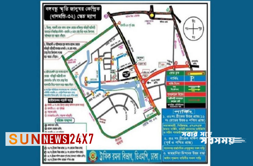 বাংলাদেশঃ ১৫ আগস্ট বিশেষ ট্রাফিক নির্দেশনা