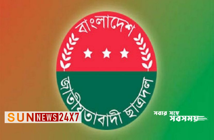 ছাত্রদলের পূর্ণাঙ্গ কমিটি ঘোষণা