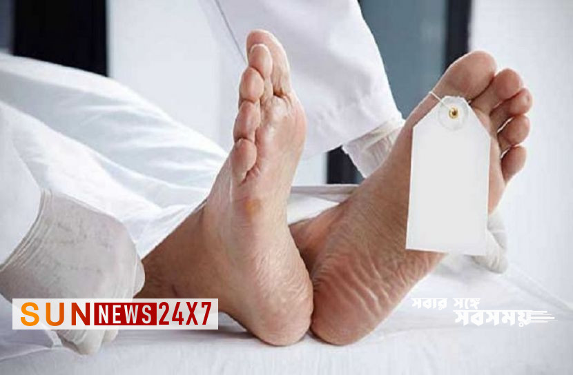 বাংলাদেশঃ ব্রিটিশ নাগরিকের মরদেহ উদ্ধার