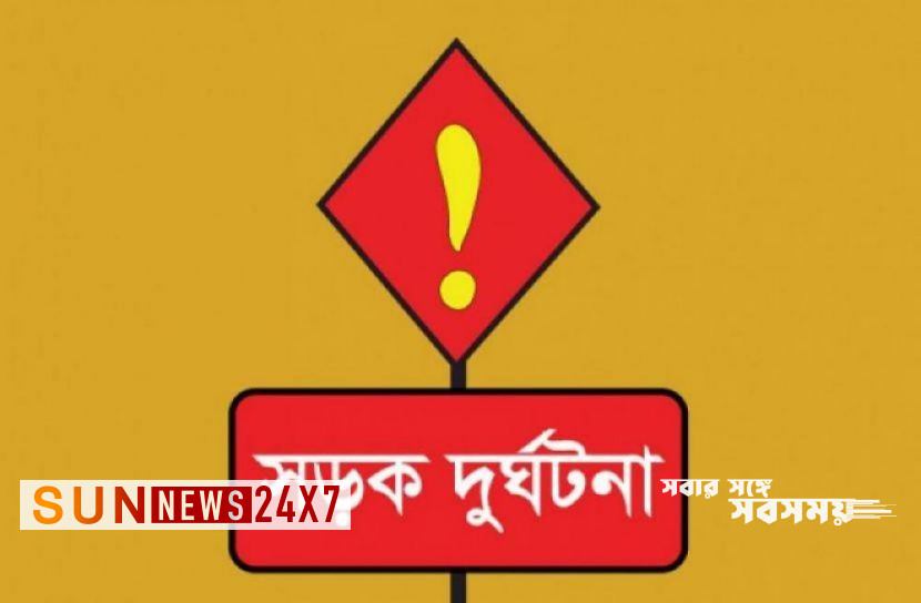 বাংলাদেশঃ রংপুরে সড়ক দুর্ঘটনায় নিহত ৫