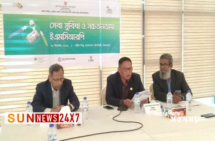 বাংলাদেশঃ রোহিঙ্গা সংকট মোকাবেলায় কাজ করছে ইএমসিআরপি