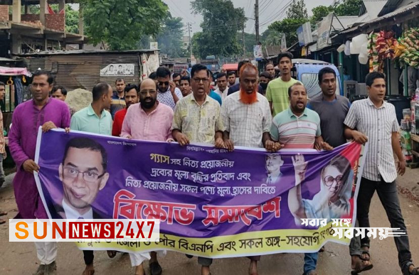 বাংলাদেশঃ গৌরীপুরে বিএনপির বিক্ষোভ মিছিল বাংলাদেশঃ গৌরীপুরে বিএনপির বিক্ষোভ মিছিল