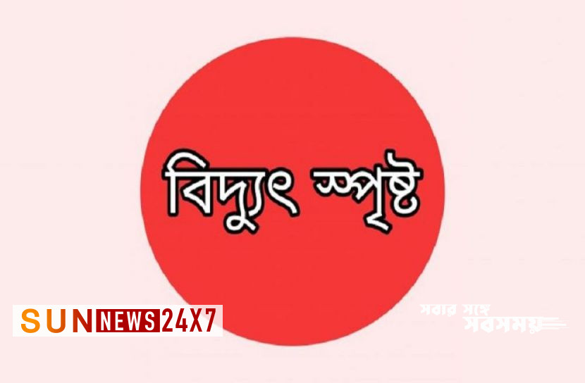 বাংলাদেশঃ ভালুকায় বিদ্যুৎ স্পৃষ্টে এক ব্যক্তির মৃত্যু বাংলাদেশঃ ভালুকায় বিদ্যুৎ স্পৃষ্টে এক ব্যক্তির মৃত্যু