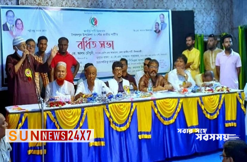 বাংলাদেশঃ সৈয়দপুরে বর্ধিত সভায় জাতীয় পার্টির দু’গ্রুপের সংঘর্ষ বাংলাদেশঃ সৈয়দপুরে বর্ধিত সভায় জাতীয় পার্টির দু’গ্রুপের সংঘর্ষ