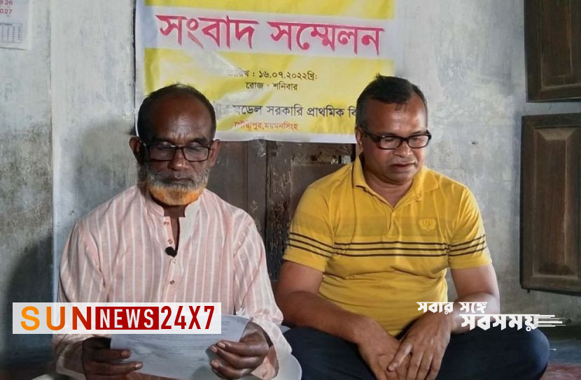 বাংলাদেশঃ গৌরীপুরে শিক্ষা কর্মকর্তার বিরুদ্ধে সংবাদ সম্মেলন বাংলাদেশঃ গৌরীপুরে শিক্ষা কর্মকর্তার বিরুদ্ধে সংবাদ সম্মেলন