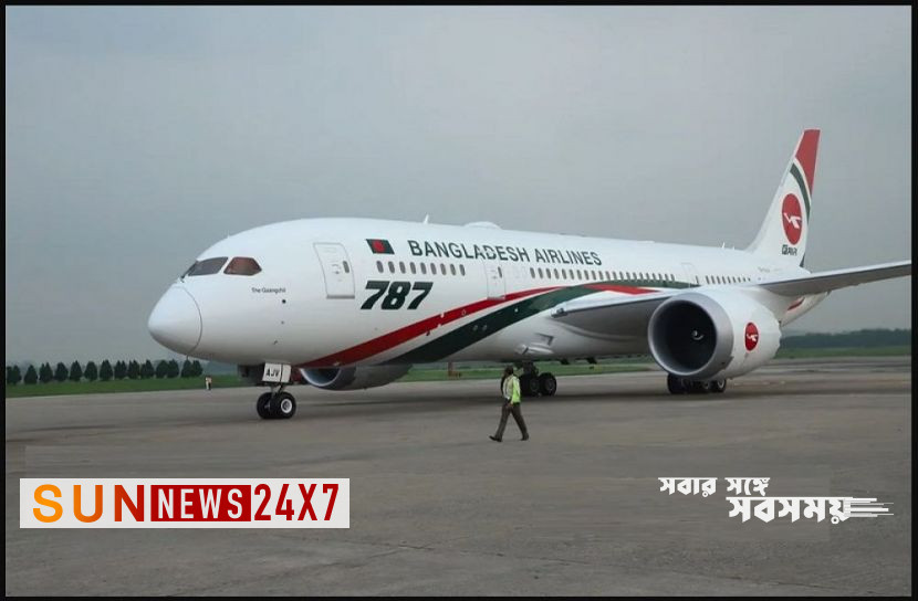 ঢাকা-টরন্টো বিমানের প্রথম ফ্লাইট বুধবার ঢাকা-টরন্টো বিমানের প্রথম ফ্লাইট বুধবার