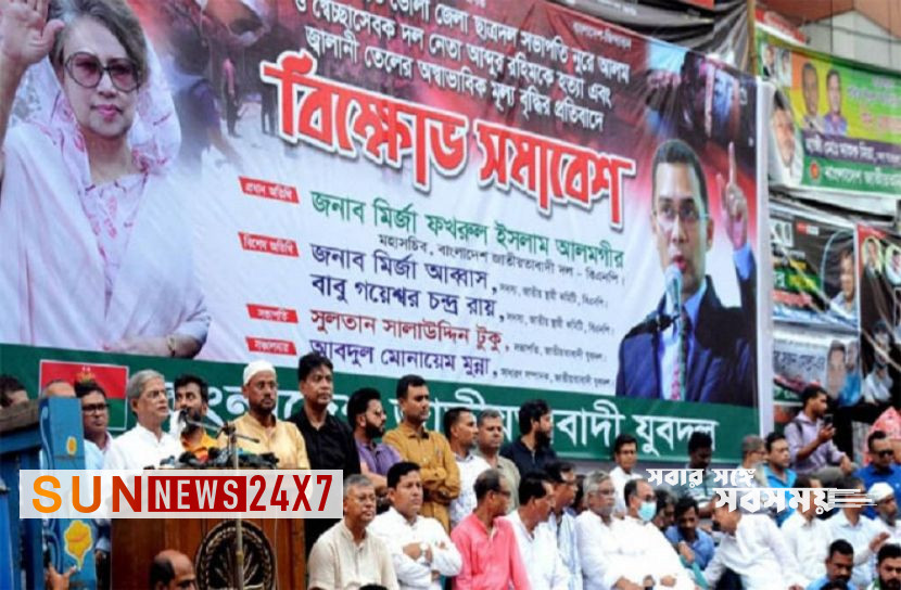 বাংলাদেশঃ সময় ফুরিয়ে এসেছে বাংলাদেশঃ সময় ফুরিয়ে এসেছে