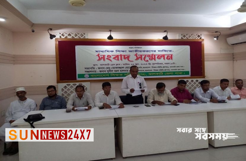 বাংলাদেশঃ মাধ্যমিক শিক্ষা জাতীয় করণের দাবি