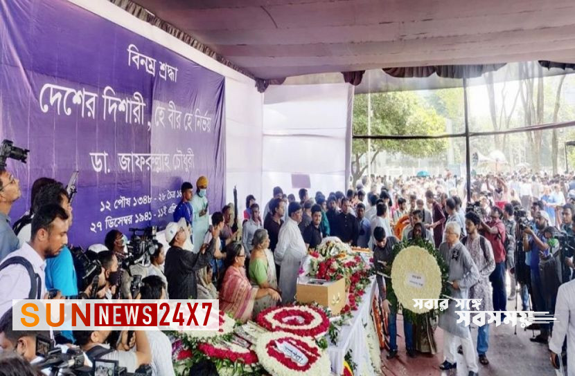 বাংলাদেশঃ জাফরুল্লাহর প্রতি শ্রদ্ধা ও স্যালুট বাংলাদেশঃ জাফরুল্লাহর প্রতি শ্রদ্ধা ও স্যালুট