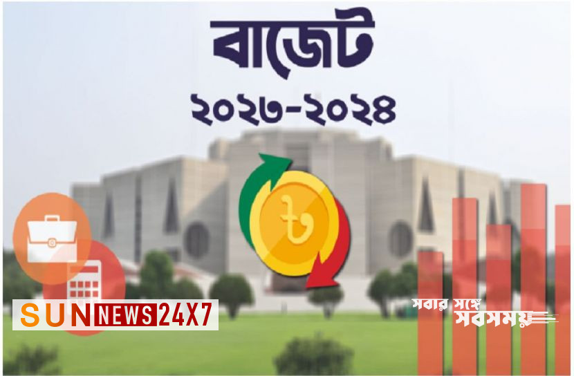 বাংলাদেশঃ বাজেট পাস হবে আগামী ২৬ জুন বাংলাদেশঃ বাজেট পাস হবে আগামী ২৬ জুন