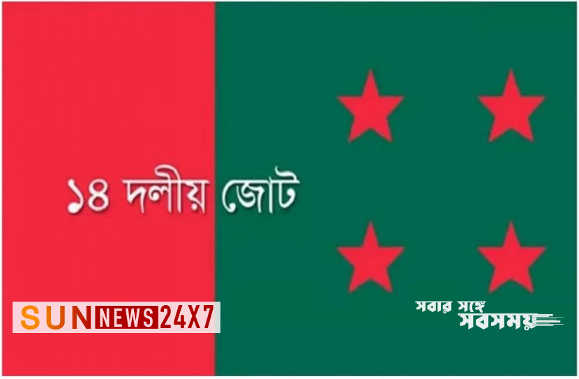 বাংলাদেশ: আমুর সাথে দুই দলের বৈঠক বাংলাদেশ: আমুর সাথে দুই দলের বৈঠক