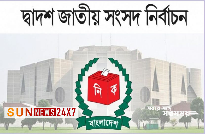 বাংলাদেশঃ বিদে‌শি পর্যবেক্ষক কেন্দ্র ঘু‌রে ভোট পর্য‌বেক্ষণ করবে 