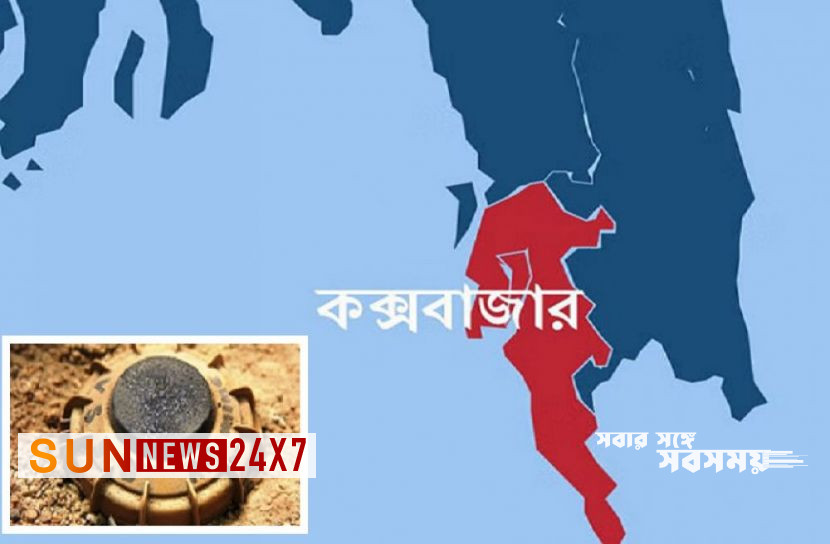 বাংলাদেশ: মাইন বিস্ফোরণে নিহত ১