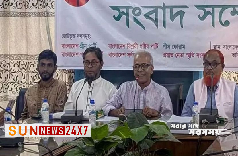 নতুন রাজনৈতিক দলের আত্মপ্রকাশ