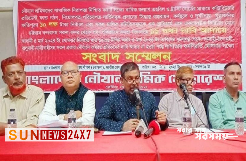 বাংলাদেশ: ১১ দাবিতে কর্মবিরতিতে যাচ্ছেন নৌ শ্রমিকরা বাংলাদেশ: ১১ দাবিতে কর্মবিরতিতে যাচ্ছেন নৌ শ্রমিকরা