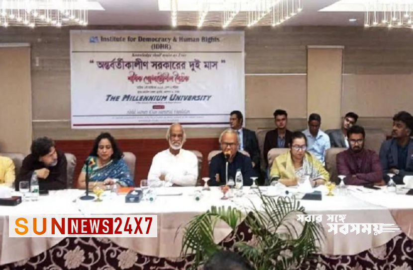 বাংলাদেশ: অন্তর্বর্তী সরকার সাহসী সিদ্ধান্ত নিয়েছে বাংলাদেশ: অন্তর্বর্তী সরকার সাহসী সিদ্ধান্ত নিয়েছে