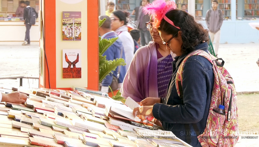 বই মেলা ২০২০