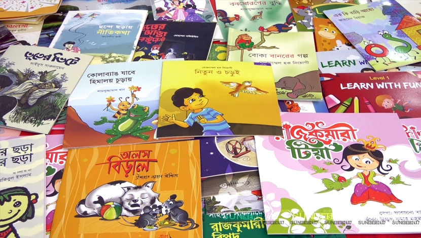 বই মেলা ২০২০