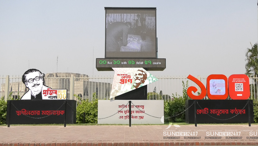 মুজিব বর্ষে ঢাকা নগরী