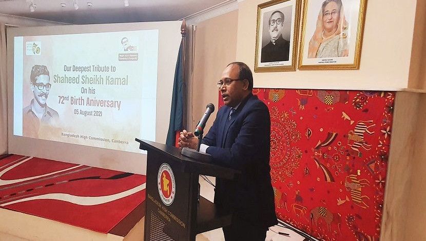 জাতির পিতা বঙ্গবন্ধু শেখ মুজিবুর রহমানের জ্যেষ্ঠ পুত্র শহিদ ক্যাপ্টেন শেখ কামালের ৭২তম জন্মবার্ষিকী বাংলাদেশ হাইকমিশন, অস্ট্রেলিয়ার রাজধানী ক্যানবেরায় পালিত হয়েছে। এতে বক্তব্য রাখেন হাইকমিশনার সুফিউর রহমান।  ছবি: দূতাবাস
