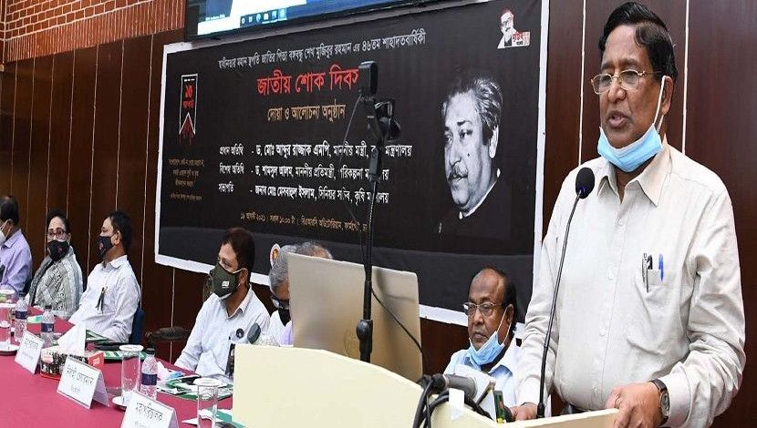 কৃষিমন্ত্রী ড. মো. আব্দুর রাজ্জাক রাজধানীর বিএআরসি মিলনায়তনে জাতীয় শোক দিবস উপলক্ষে আয়োজিত অনুষ্ঠানে বক্তব্য রাখেন। ছবি: পিআইডি