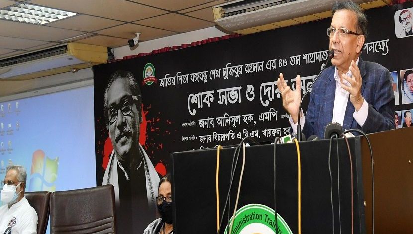 জাতির পিতা বঙ্গবন্ধু শেখ মুজিবুর রহমানের ৪৬তম শাহাদাতবার্ষিকী উপলক্ষ্যে মঙ্গলবার (৩১ আগস্ট) বিচার প্রশাসন প্রশিক্ষণ ইনস্টিটিউট আয়োজিত এক শোকসভায় প্রধান অতিথির বক্তব্য রাখেন আইন বিচার ও সংসদ বিষয়ক মন্ত্রী আনিসুল হক, এমপি।