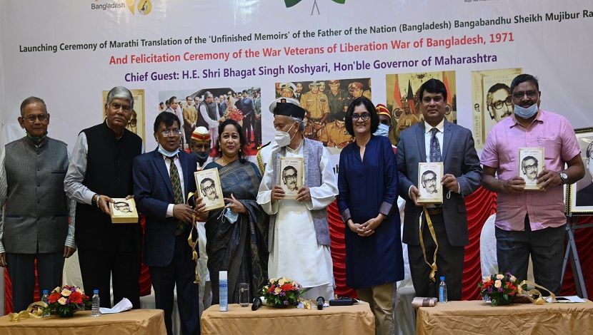 মারাঠী ভাষায় জাতির জনক বঙ্গবন্ধু শেখ মুজিবুর রহমানের অসমাপ্ত আত্মজীবনী বইয়ের মোড়ক উন্মোচন