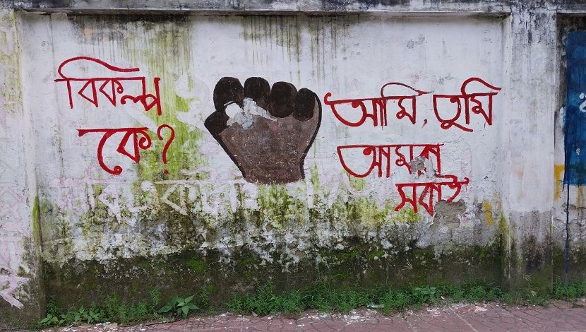 ঢাকার দেয়ালে গ্রাফিতি