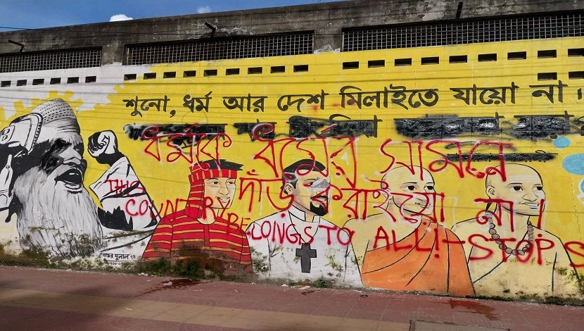 ঢাকার দেয়ালে গ্রাফিতি