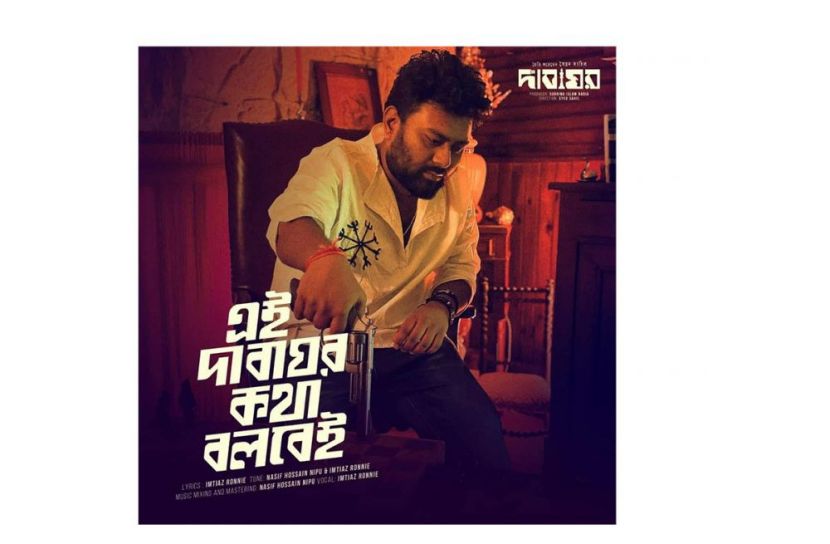 সংগীতশিল্পী থেকে অভিনয়ে ইমতিয়াজ আহমেদ রনী