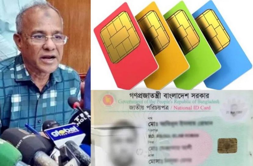 এক এনআইডিতে সাত সিমের সীমানা নির্ধারণ