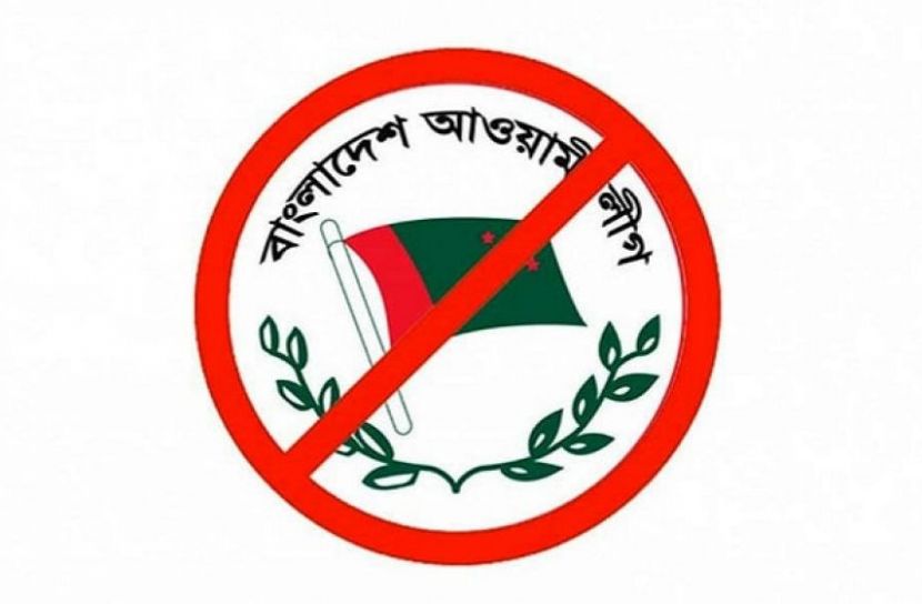 নিষিদ্ধ আওয়ামী লীগের ঘোষিত লকডাউন ঠেকাতে স্বরাষ্ট্র মন্ত্রণালয়ের জরুরি বৈঠক