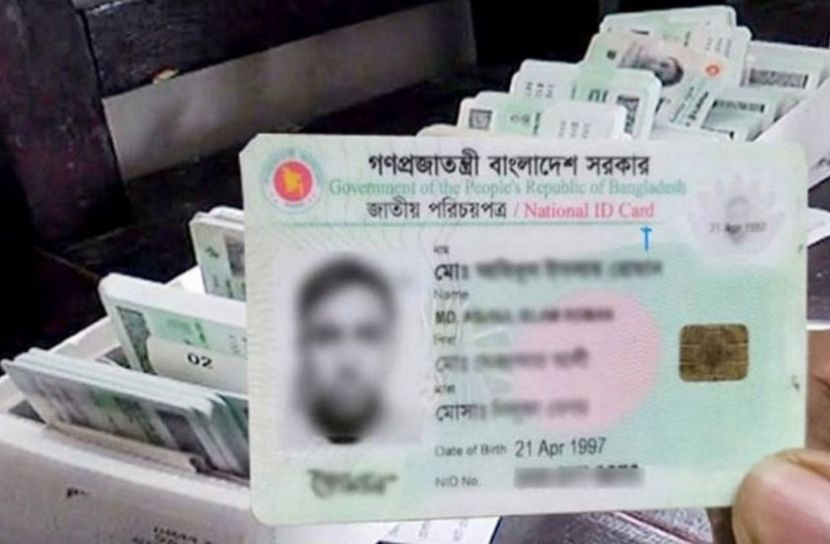 মাঠ পর্যায় থেকে তুলে নেওয়া হচ্ছে এনআইডি বয়স পরিবর্তনের ক্ষমতা