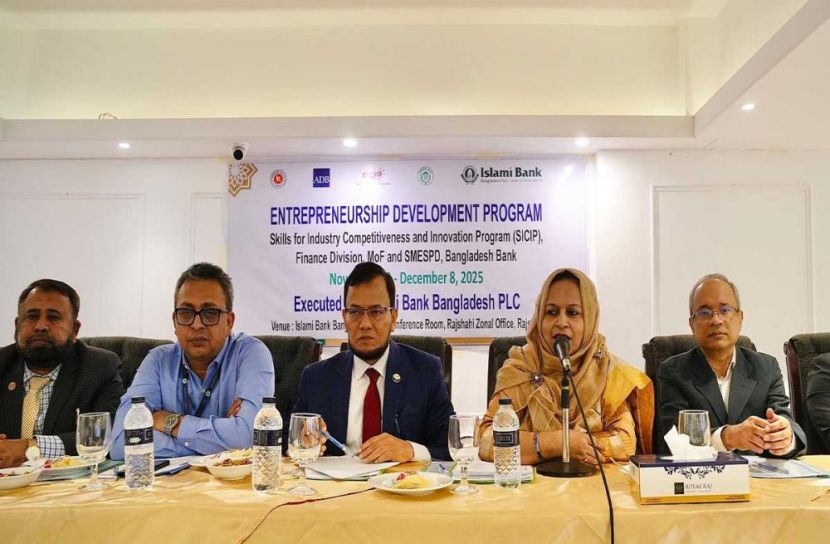 বাংলাদেশ ব্যাংক ও ইসলামী ব্যাংকের যৌথ উদ্যোগে এসএমই উদ্যোক্তাদের প্রশিক্ষণ শুরু