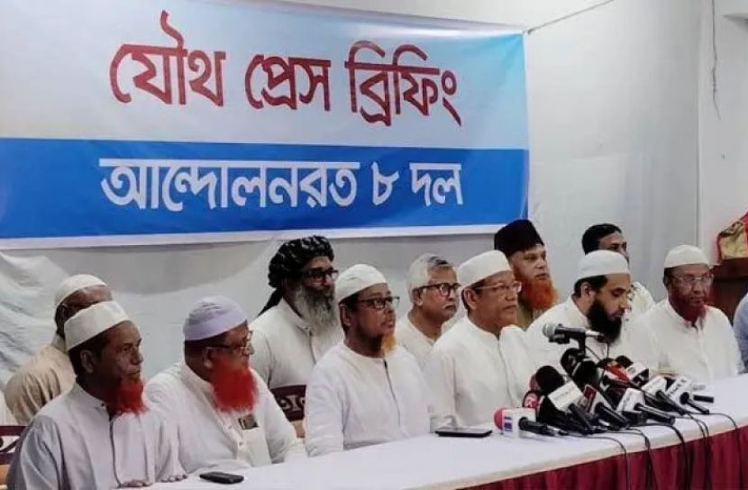 অভিন্ন ৫ দাবিতে পল্টনে আজ ৮ দলের মহাসমাবেশ