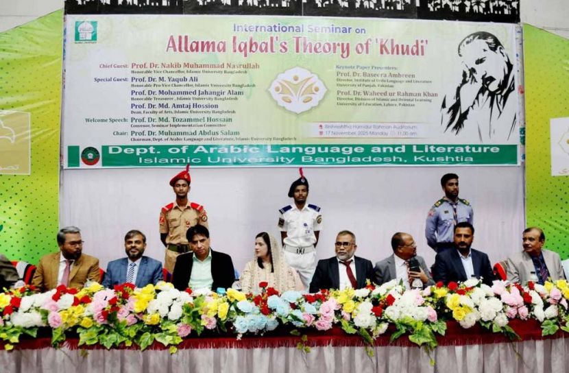 ইসলামী বিশ্ববিদ্যালয়ে পাকিস্তানের জাতীয় কবির তত্ত্ব নিয়ে সেমিনার