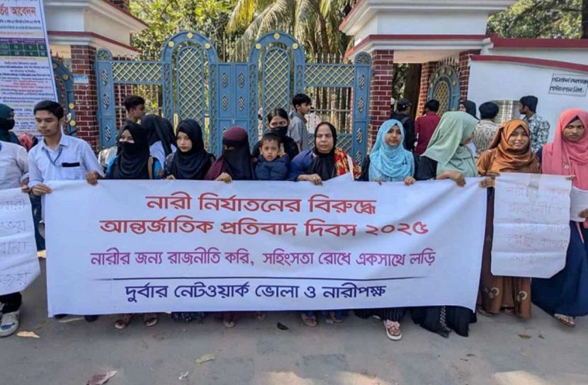 ভোলায় নারী নির্যাতনের বিরুদ্ধে প্রতিবাদ দিবস পালন