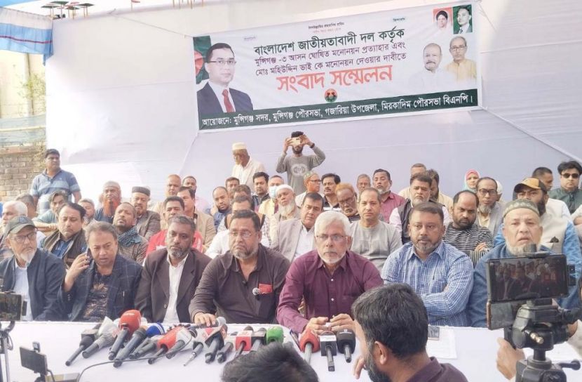 মুন্সীগঞ্জ-৩ আসনে প্রার্থী প্রত্যাহারের দাবিতে সংবাদ সম্মেলন