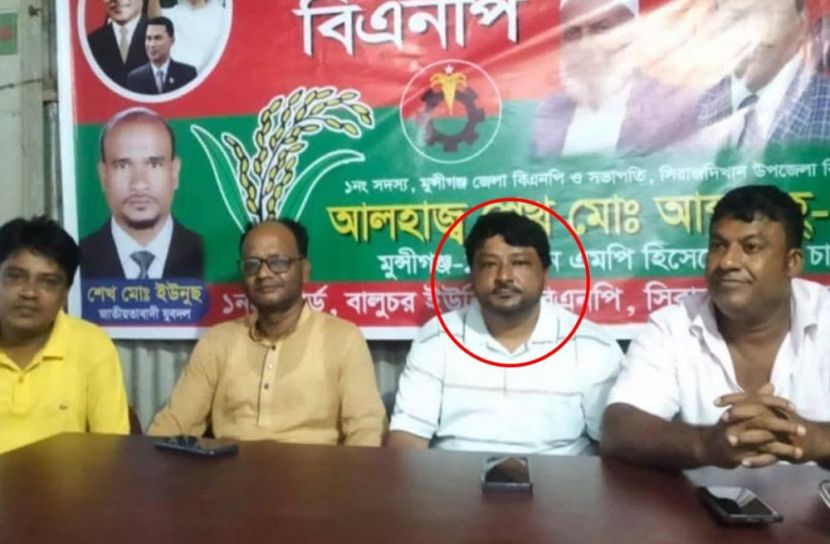 ছবি: সান নিউজ