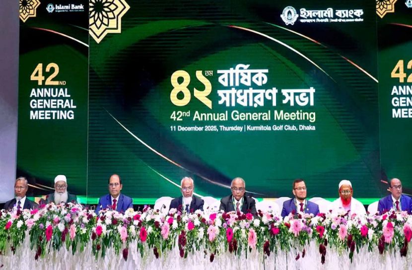 ইসলামী ব্যাংকের ৪২তম বার্ষিক সাধারণ সভা অনুষ্ঠিত