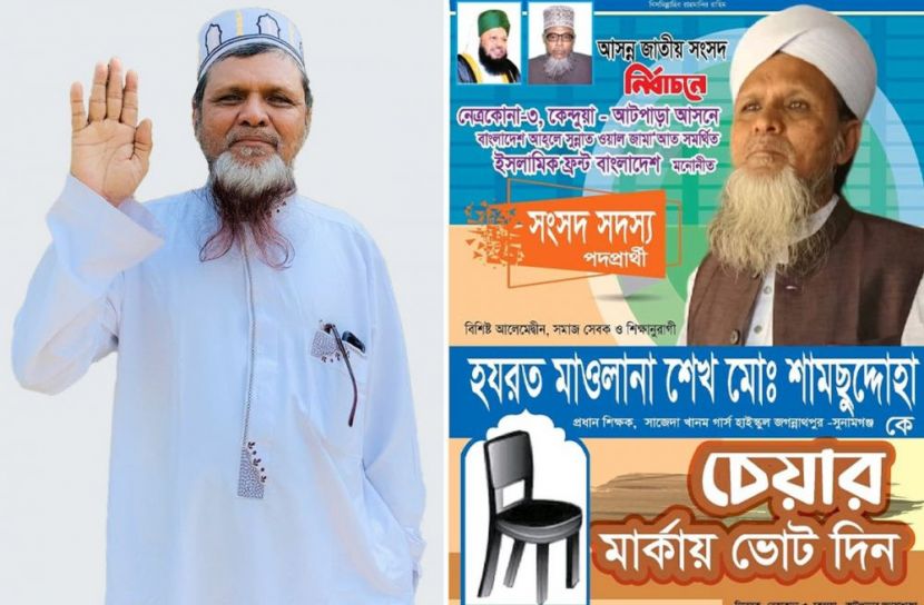 ছবি: সান নিউজ