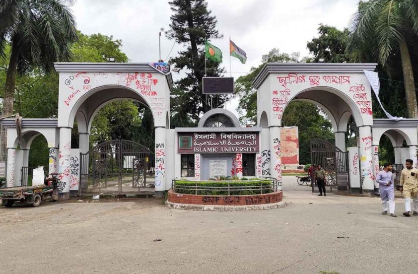 খালেদা জিয়ার মৃত্যুতে ইবিতে শিক্ষক নিয়োগ স্থগিত