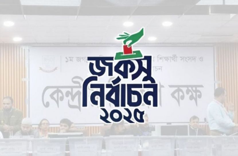জকসু নির্বাচনে আনুষ্ঠানিকভাবে ফলাফল ঘোষণা, শিবির সমর্থিত প্যানেলের জয়