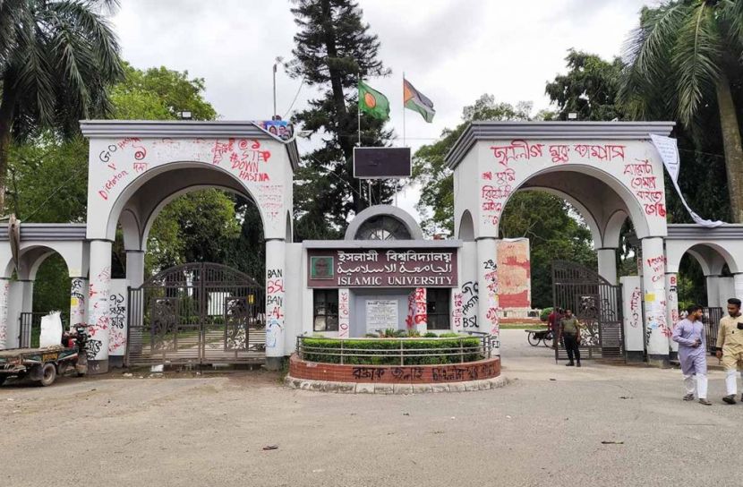 জুলাইবিরোধী শিক্ষক-কর্মকর্তাদের শাস্তি নির্ধারণে ইবিতে নতুন কমিটি গঠন