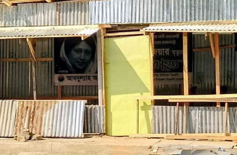 নোয়াখালীতে ব্যবসায়ীর জায়গা দখল করে বিএনপির কার্যালয় নির্মাণের অভিযোগ