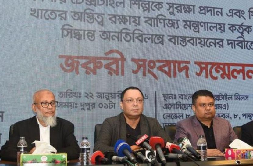 সকল টেক্সটাইল মিল অনির্দিষ্টকালের জন্য বন্ধ ঘোষণা